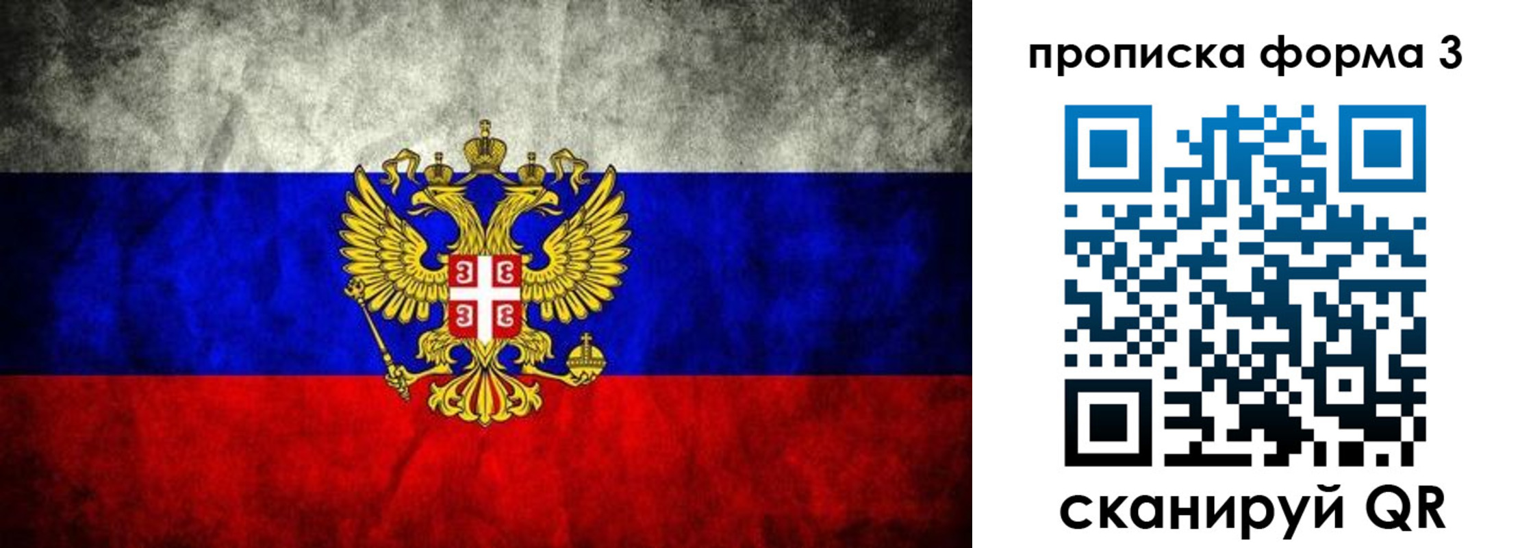временная регистрация в Марий Эл
