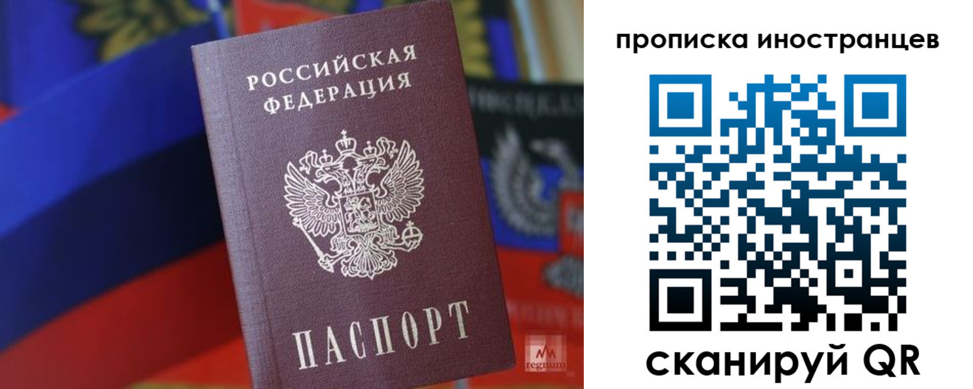 прописка законно в Марий Эл