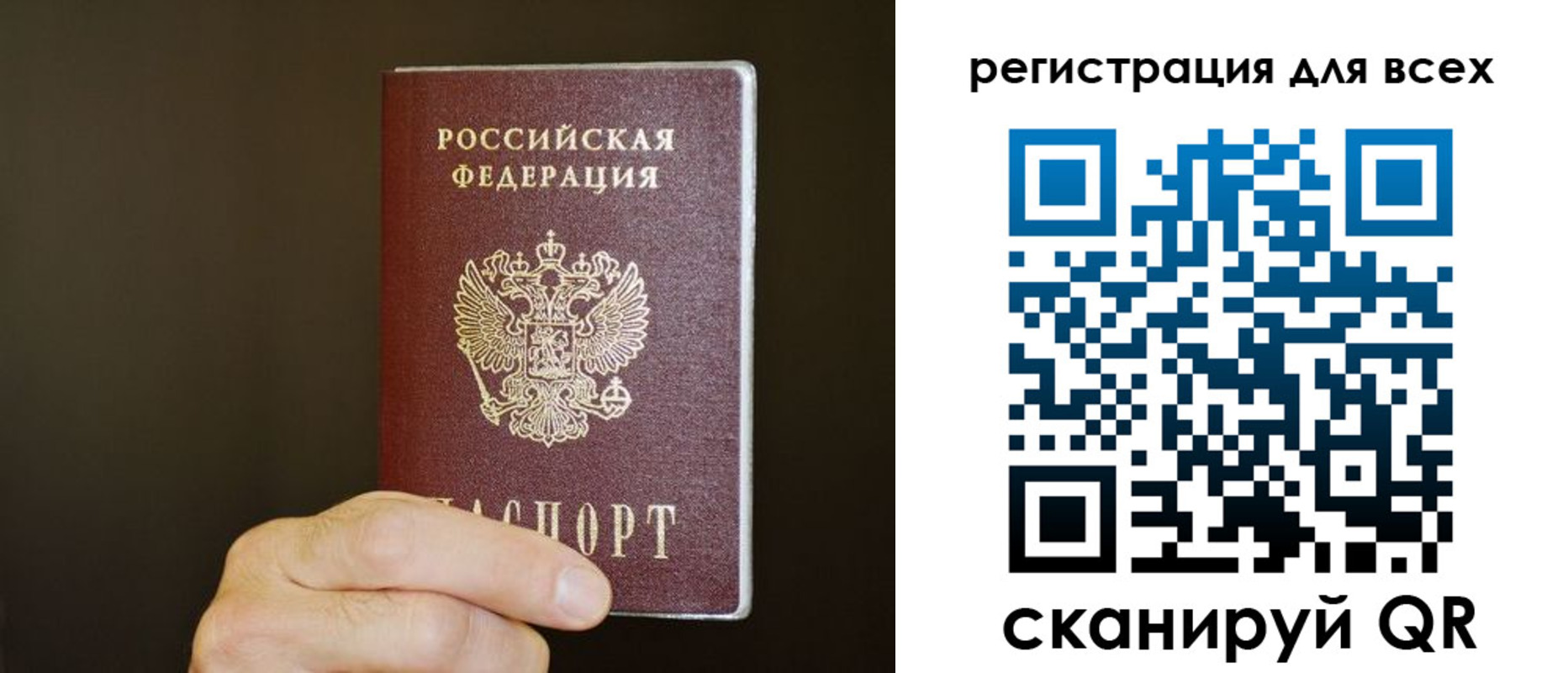 прописка для кредита в Марий Эл