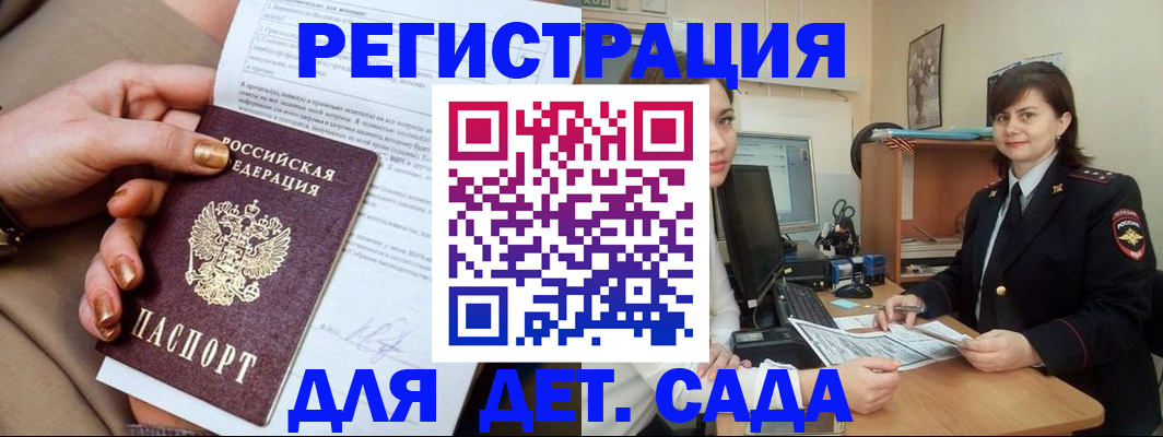 прописка для военкомата в Марий Эл