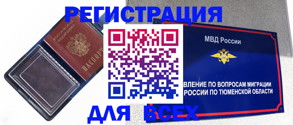 прописка гарантия в Марий Эл