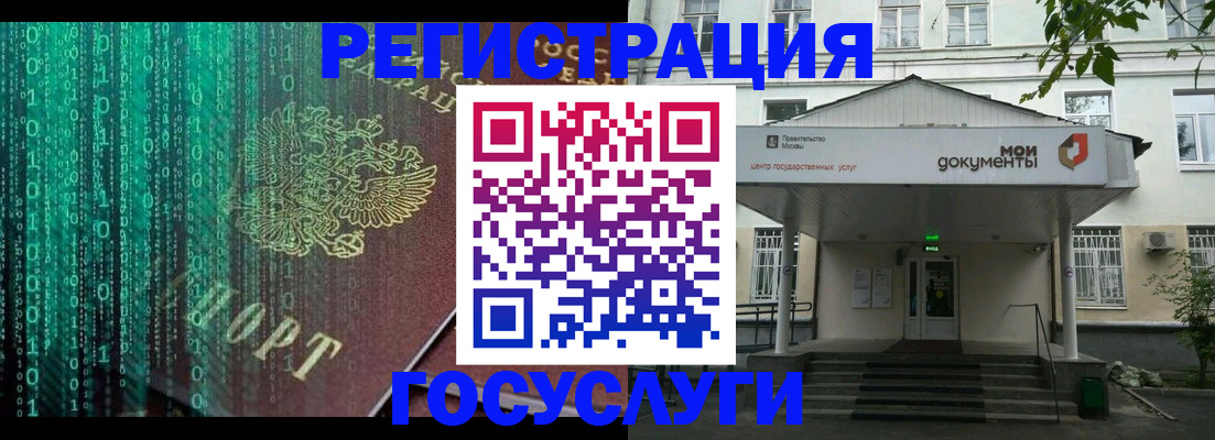 временная регистрация для школы в Марий Эл