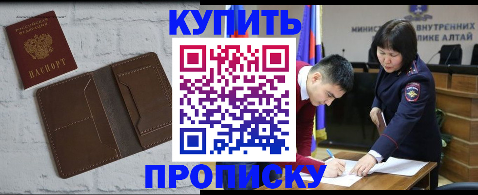 где прописаться в Марий Эл