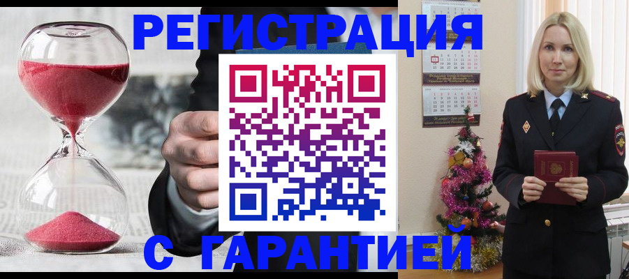 прописка для работы в Марий Эл