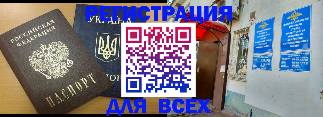прописка для кредита в Марий Эл